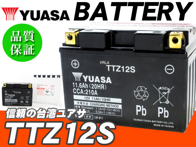 低価，安い 台湾ユアサバッテリー YUASA AGM TTZ12S YTZ12S FTZ12S GTZ12S VTZ12S 互換 シャドウ750 VFR800 RC46 VTR1000F SC36 CBR1100XX SC35(バッテリー)｜売買されたオークション情報、yahooの商品情報をアーカイブ公開 - オー バッテリー