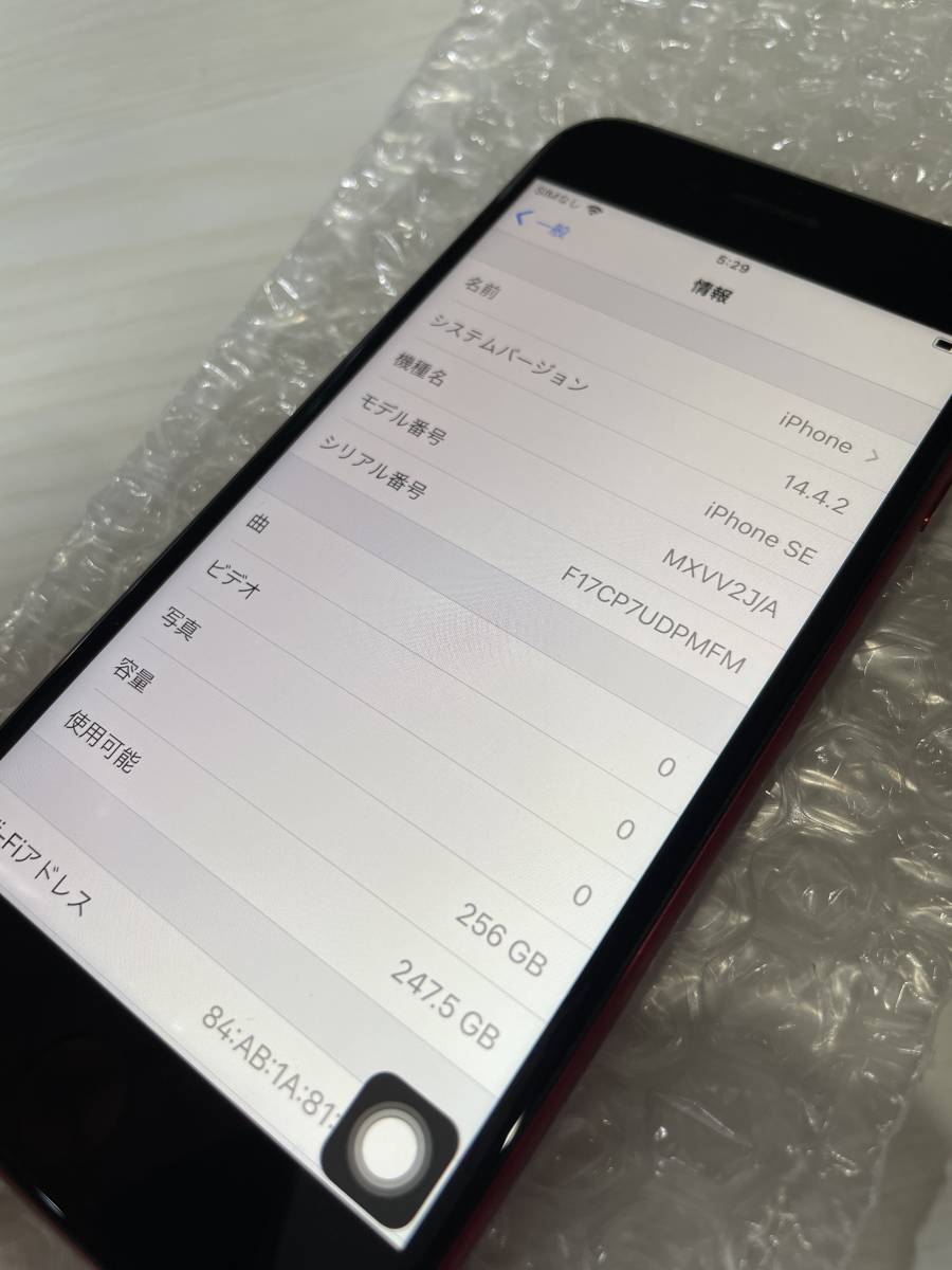 ジャンク ◯判定 SIMフリー 美品 iPhone SE (第2世代) レッド 256GB