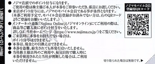 ☆即決&クレカ/PayPay残高払い可☆ ノジマ 株主優待 来店ポイント 6000