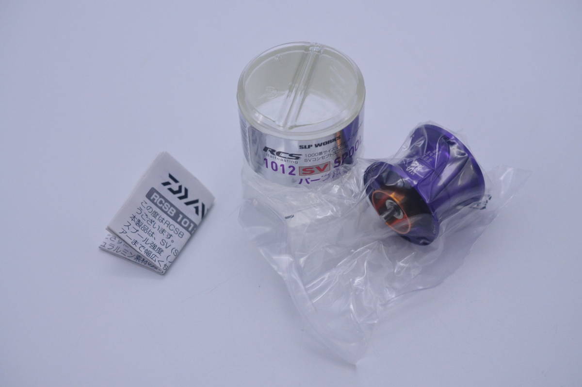 ダイワ SLPワークス RCS1012 SVスプール パープル 未使用品