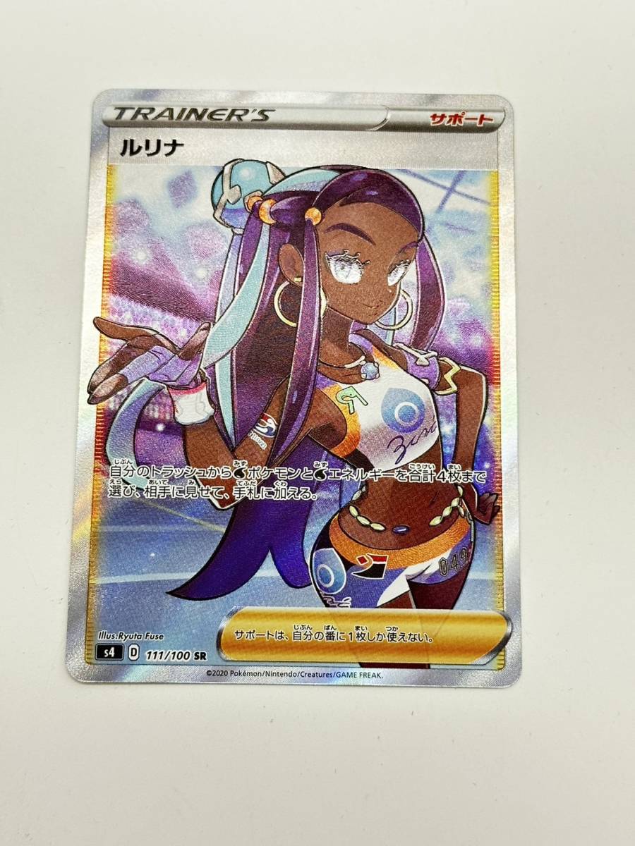 HC923-230921-077【中古】ポケモンカードゲーム SAR ミモザ sv1V 105