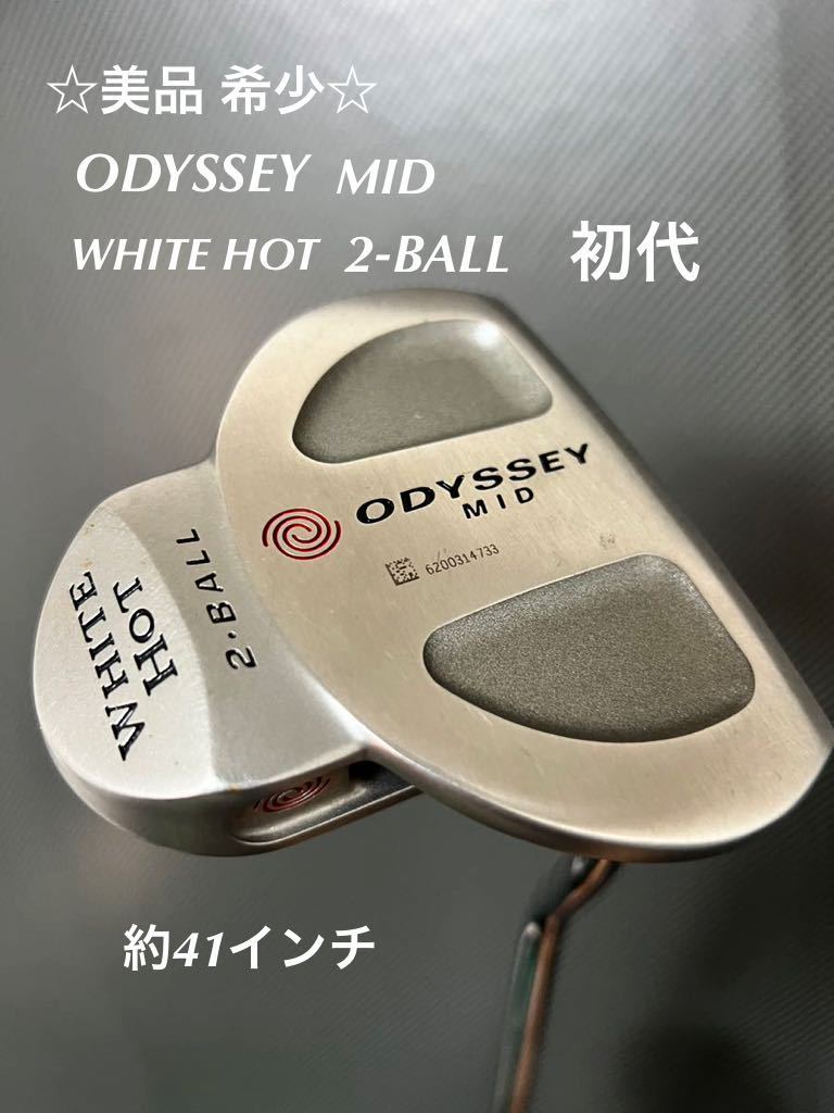 ☆美品☆ 名器 ODYSSEY MID 初代 WHITE HOT 2BALL 中尺 約41
