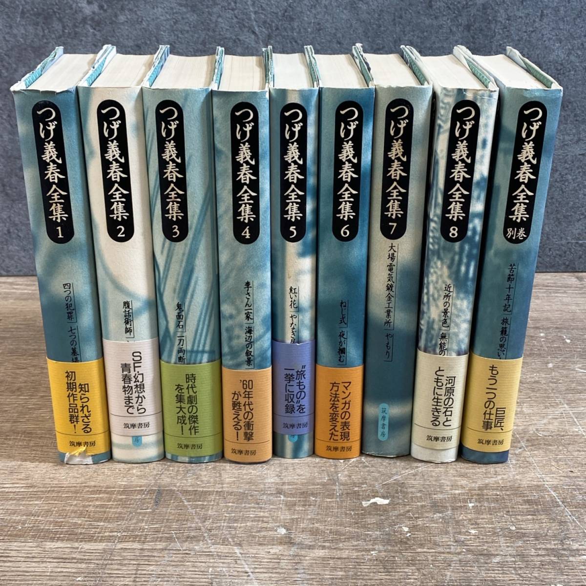 つげ義春全集 全8巻+別巻 計9冊セット 筑摩書房 全巻初版