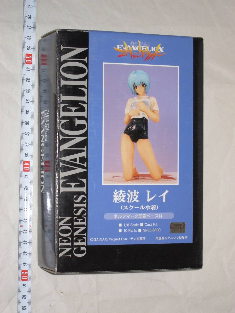 クルシマ 1/8 綾波レイ 水着Ver. ガレージキット レジンキャスト 新