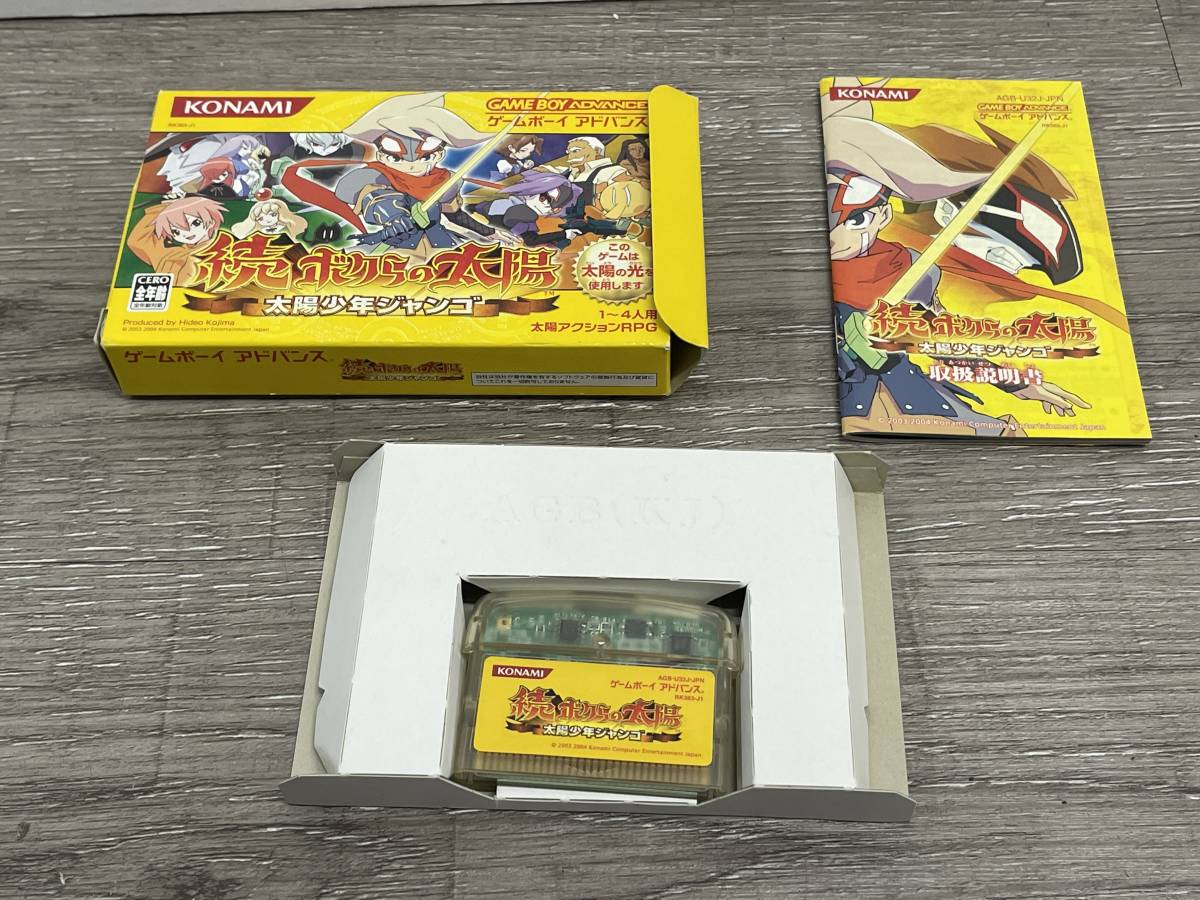☆ GBA ☆ 続 ボクらの太陽 太陽少年ジャンゴ 動作品 タイトル表示確認  