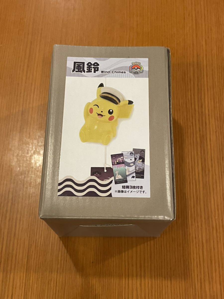 ピカチュウ 風鈴】ポケモン ポケモンワールドチャンピオンシップス 
