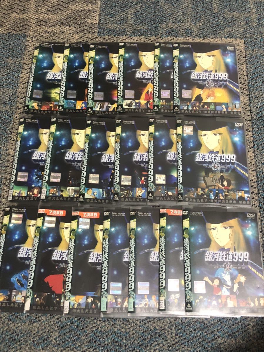 銀河鉄道999 全19巻 レンタル落ちDVD 銀河鉄道999 DVD 全19巻 『