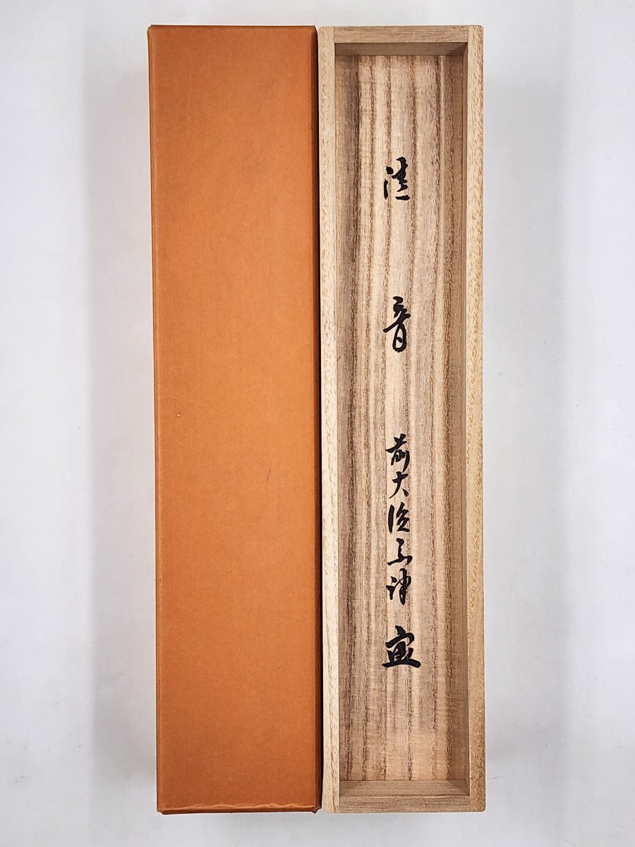 茶掛 大徳寺雲澤寺足立泰道賛 『薫風 菖蒲 ≪茶掛≫ 大徳寺派 慈眼寺