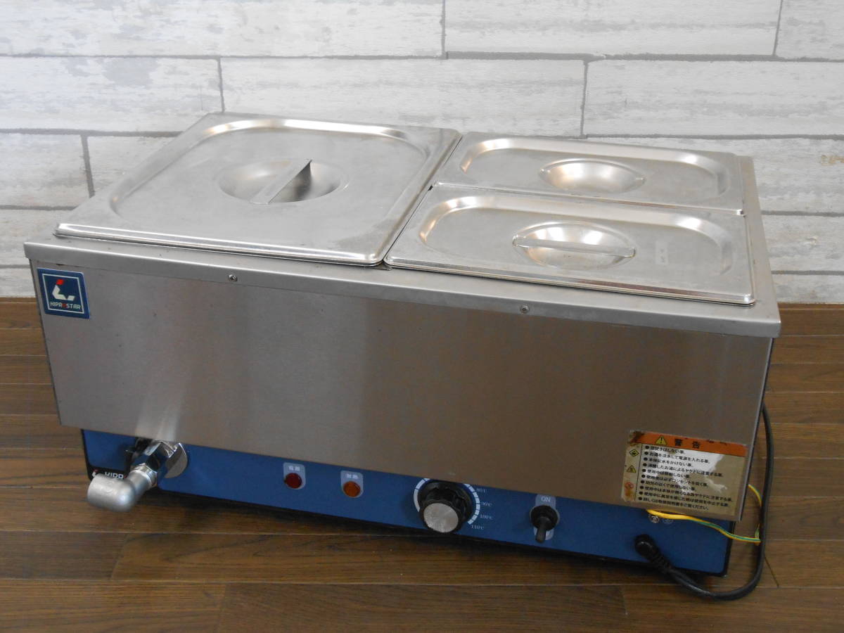 【KIPROSTAR/キプロスター】湯煎式 卓上フードウォーマー　PRO-WIF-A