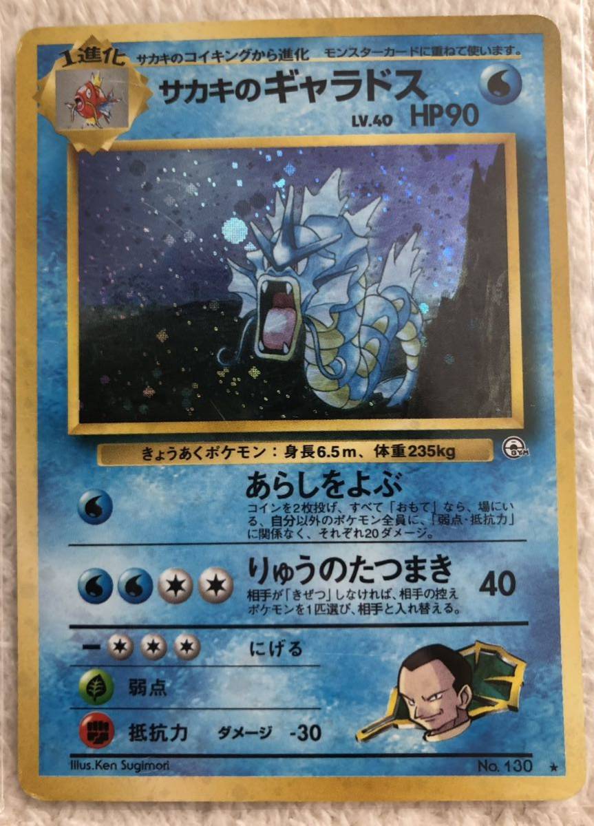 ポケモンカード ポケカ トレカ トレーディングカードゲーム 旧裏面 旧