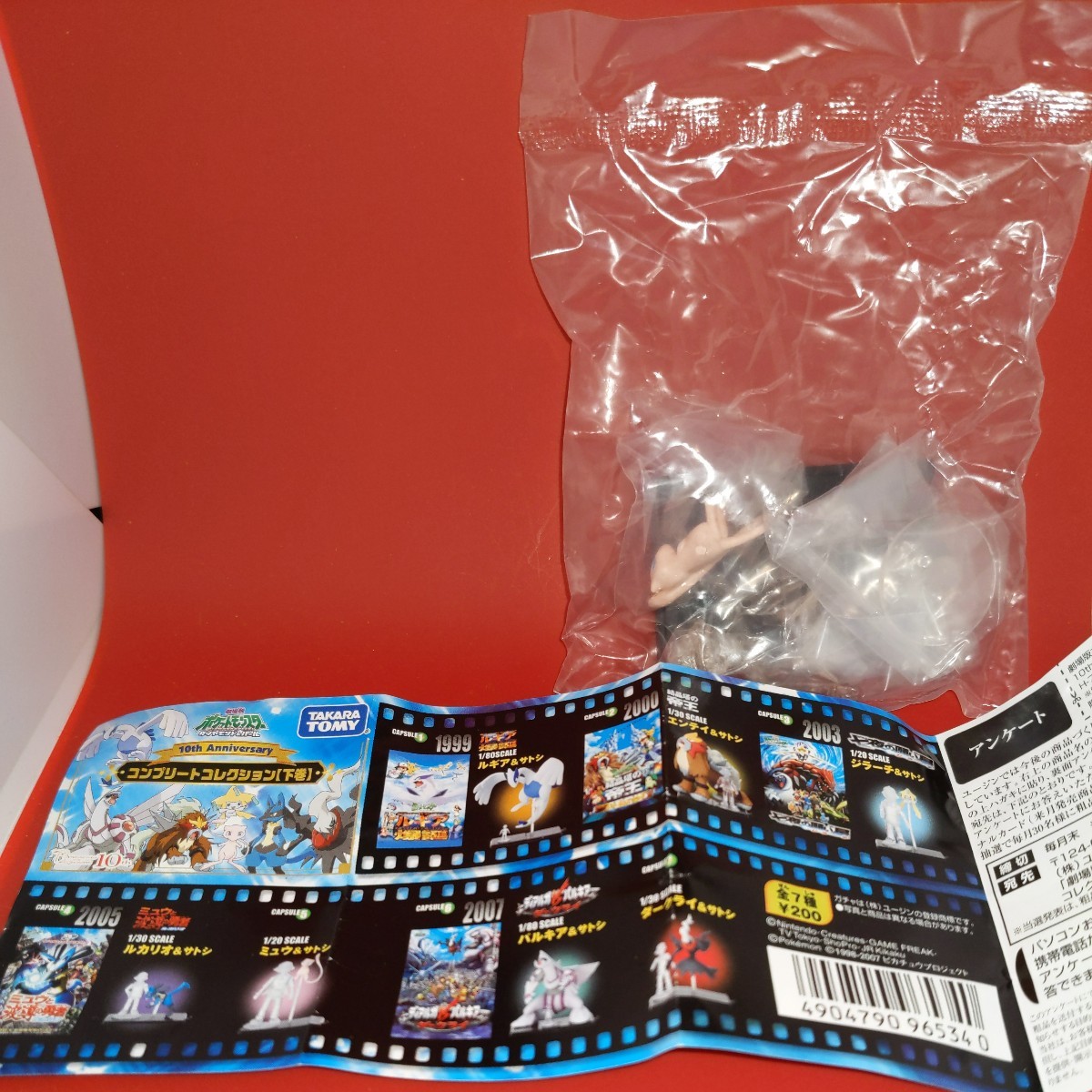 y劇場版ポケットモンスター DP 10th Anniversary コンプリート 