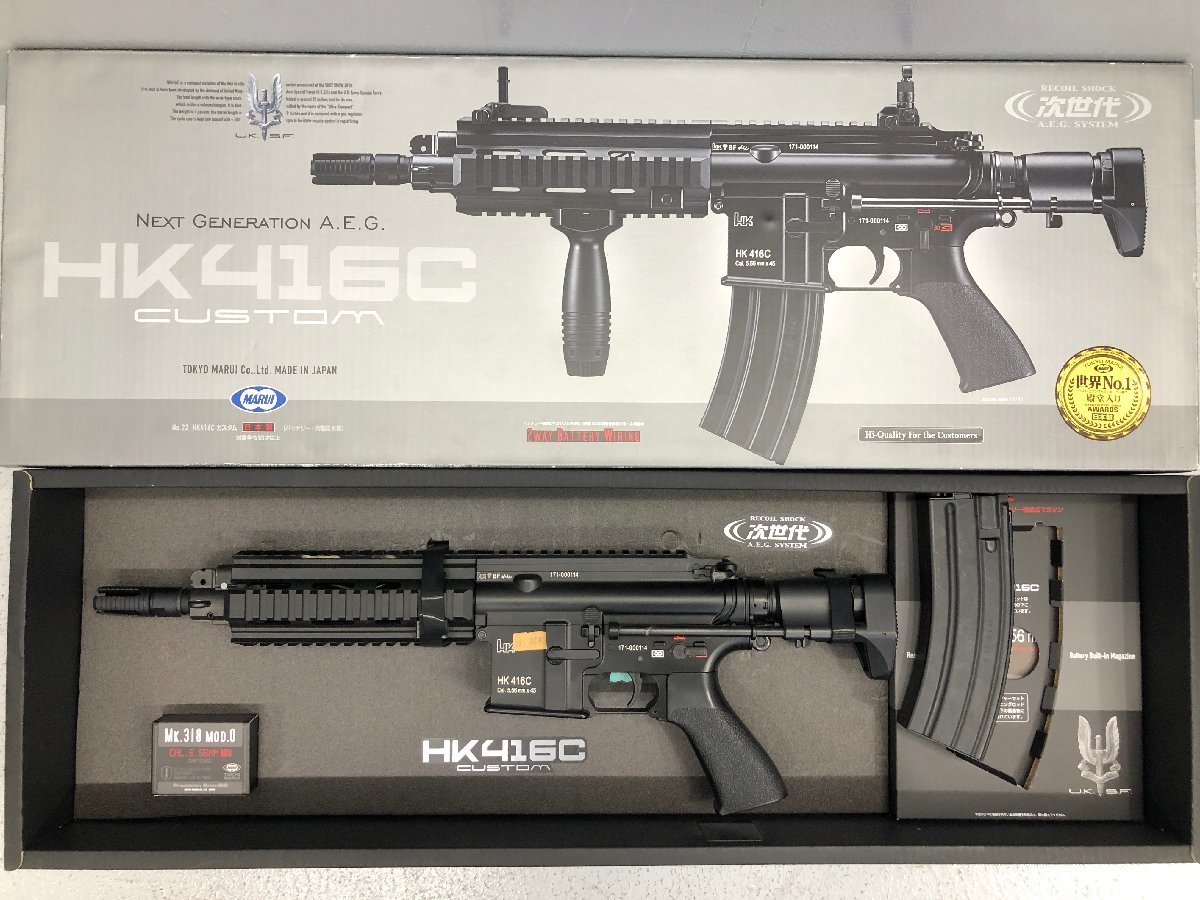 ◇【8】動作確認済み 東京マルイ MARUI HK416C カスタム 次世代電動
