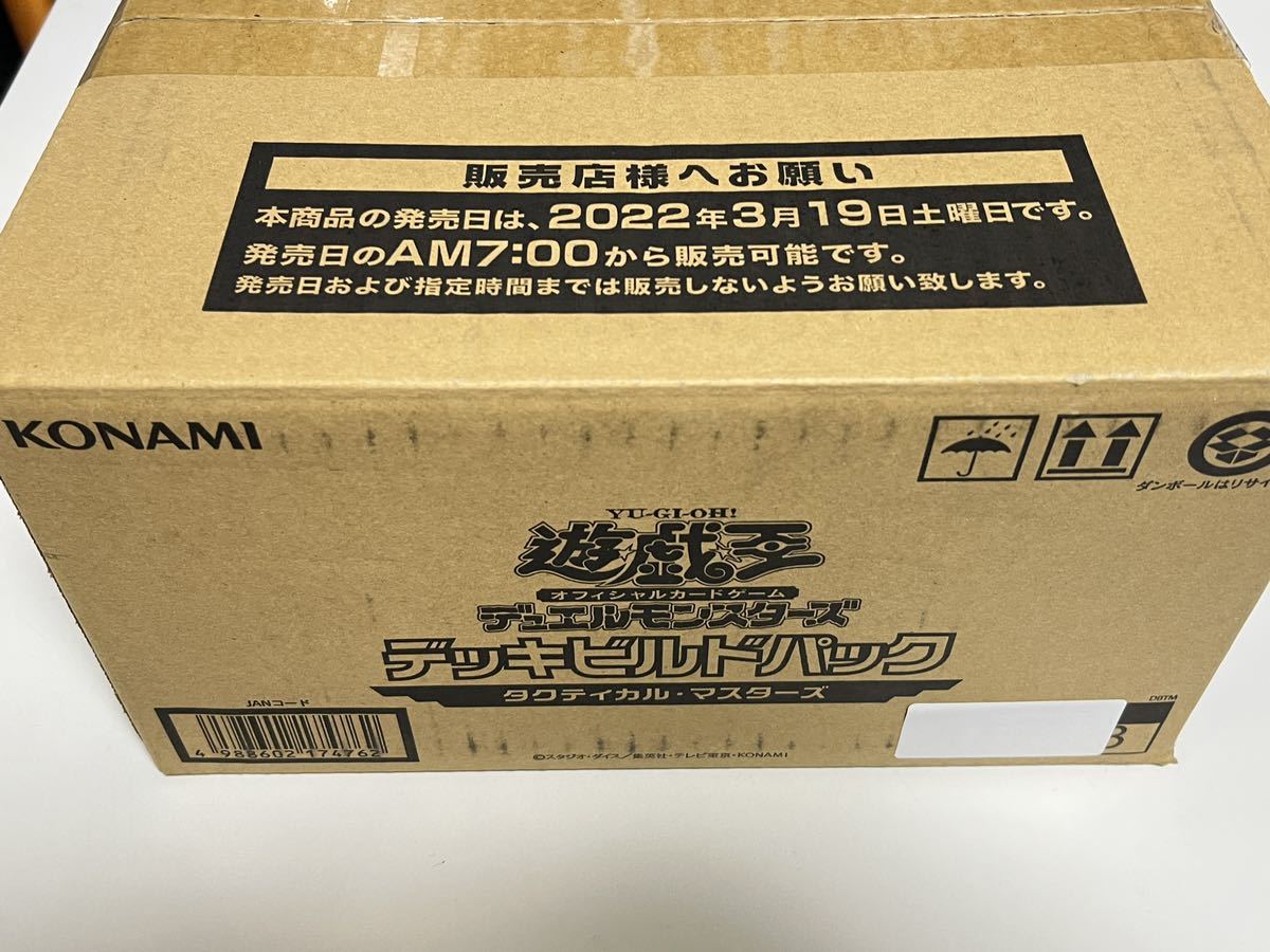 ③遊戯王 デッキビルドパック タクティカル・マスターズ 未開封 1カートン