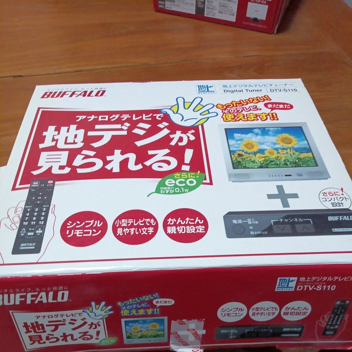希少未開封品●BUFFALO/バッファロー 地上デジタルテレビチューナー DTV-S110