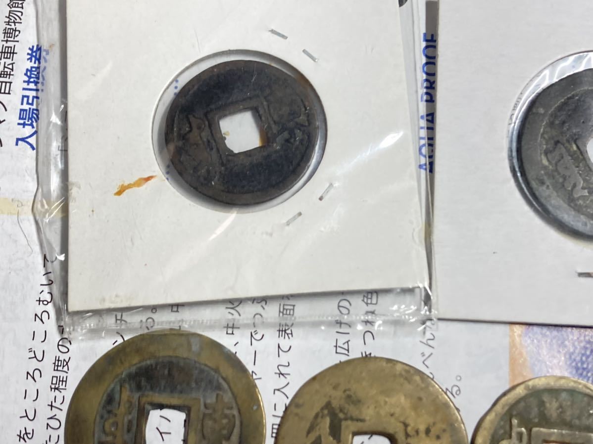 古銭 中国清代 渡来銭 古銭 絵銭 日本 穴銭 コレクション公式