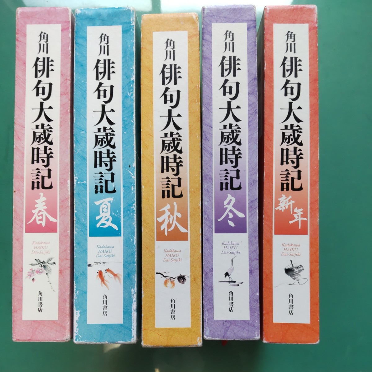 角川 俳句大歳時記 春・夏・秋・冬・新年 かなり使い込んでいます