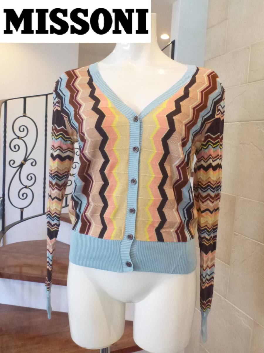 超美品 MISSONI（ミッソーニ）☆水色×茶×黄色×ピンク カーディガン M