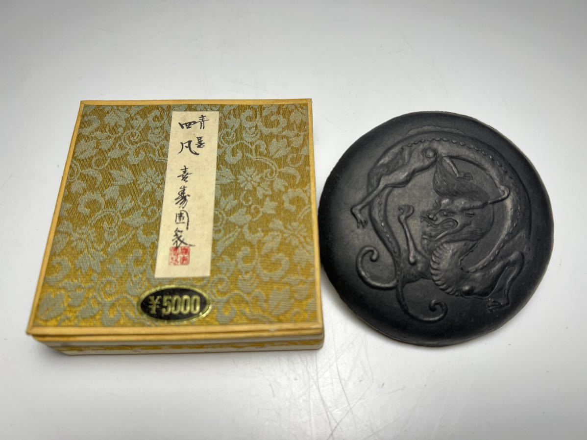 芝】古墨 青墨 四風 喜寿園製文房四宝 和墨 古玩1988年購入 当時¥5