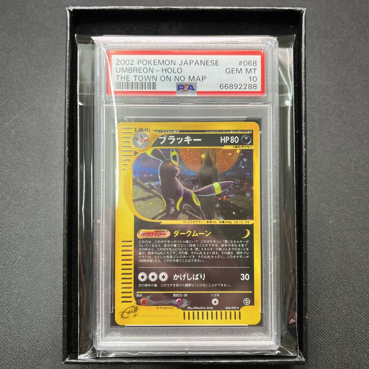 PSA 10 GEM MINT 【激レア】アンリミ Unlimited Umbreon e ブラッキー 