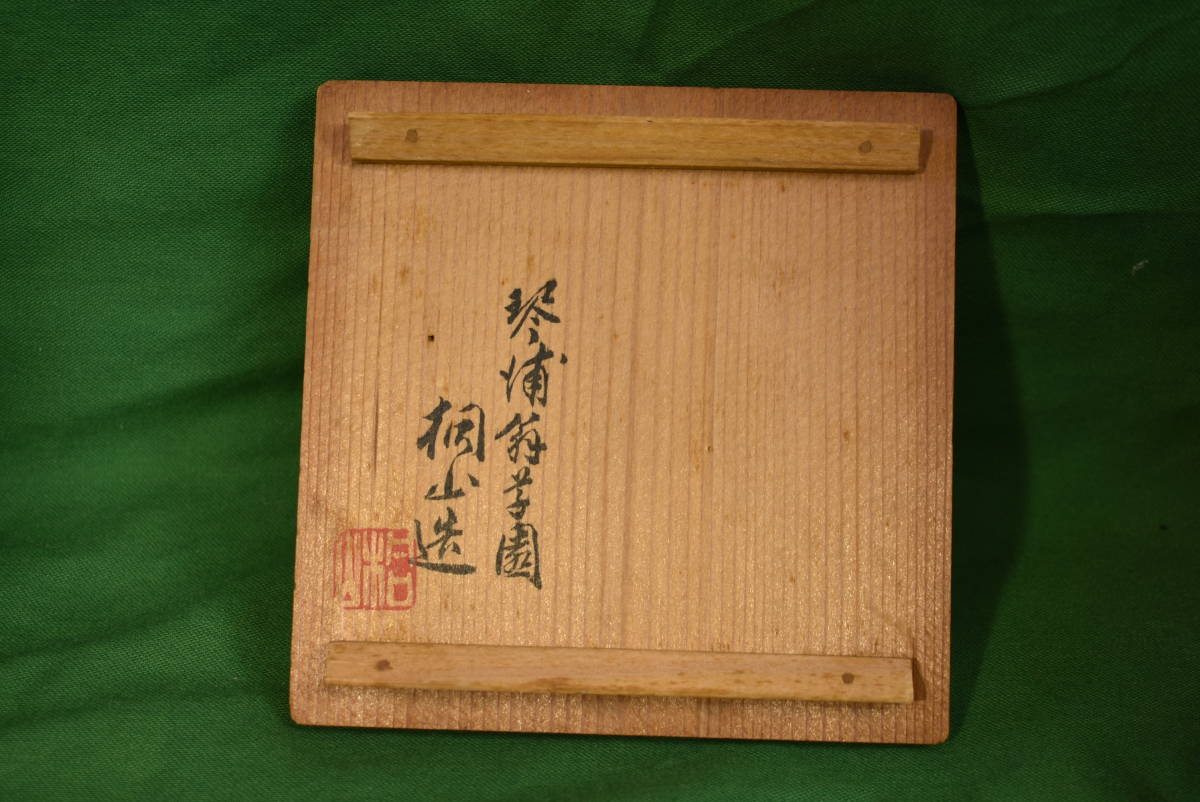 信楽焼大皿、大原薫、日展作家、共箱、直径約42cm 信楽焼 大原薫 大皿 42.5cm / 現代アート 青釉 金彩 飾り皿 琴浦 翁