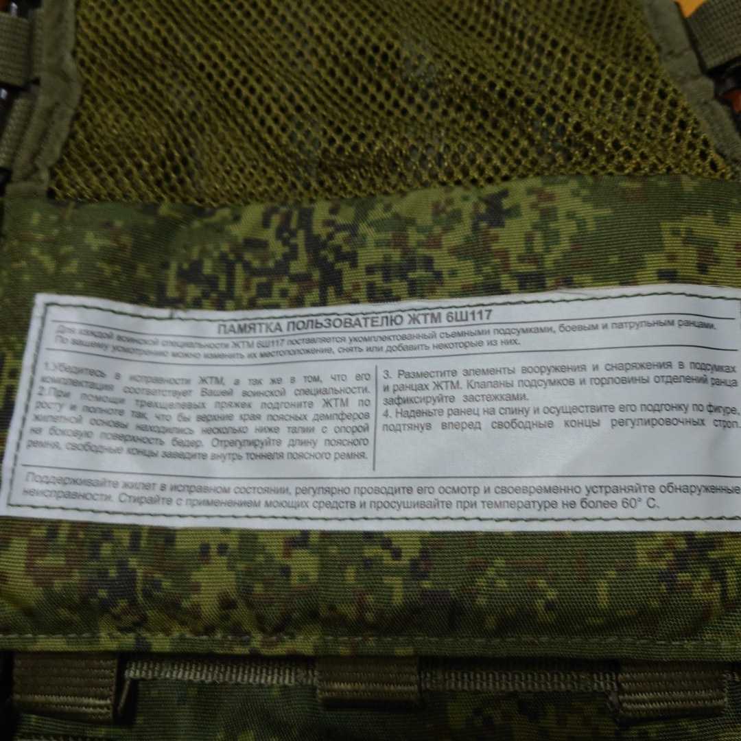 ロシア軍 実物 SOTNIC製 スカラ アサルトベスト デジタルフローラ 実