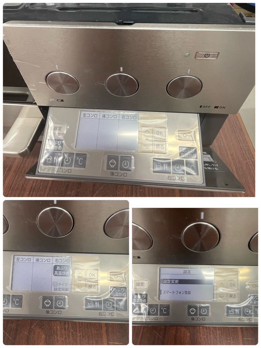 展示 品 DELICIA デリシア ビルトインガスコンロ 2020年製 RB71W31ERW 