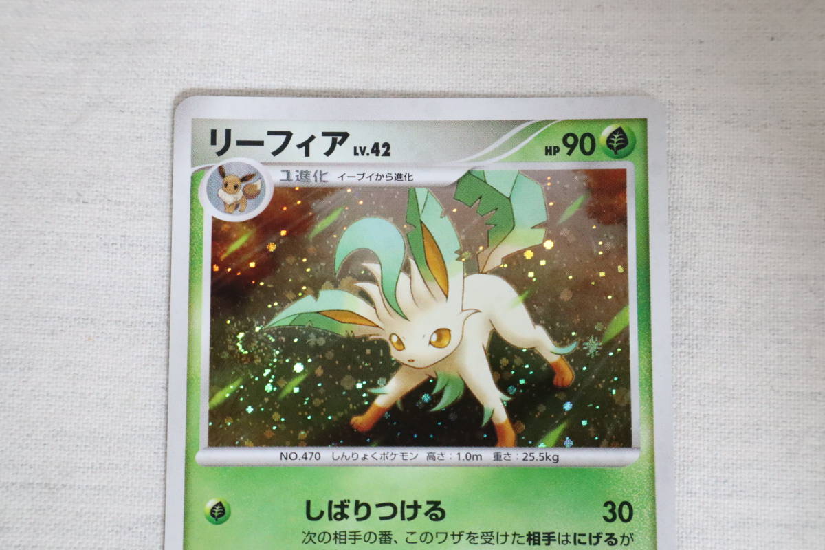 ポケカ リーフィア LV.X 含む 4枚セット DPBP#158 ⑮ポケモン カード◇TCGトレカ◇リーフィア LV.42◇DPBP#158◇DP4
