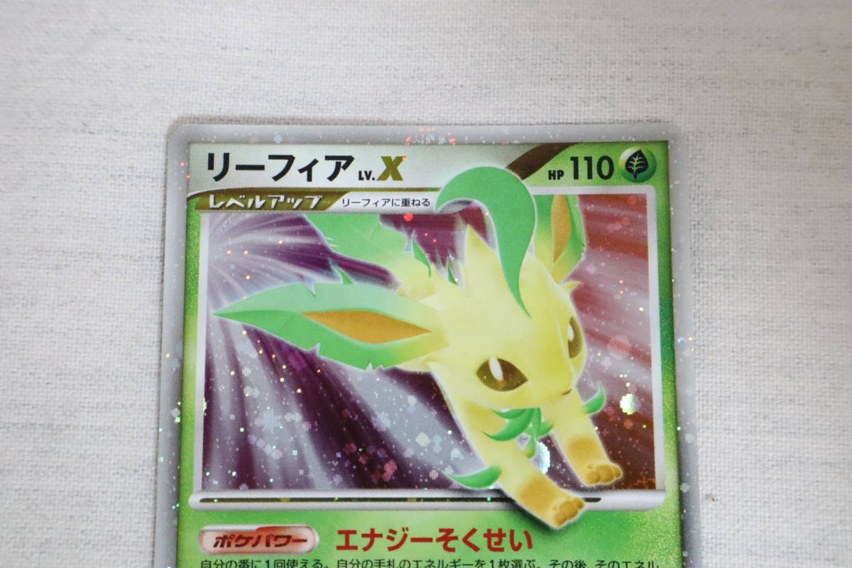 ⑮ポケモン カード◇TCGトレカ◇リーフィア LV.42◇DPBP#158◇DP4
