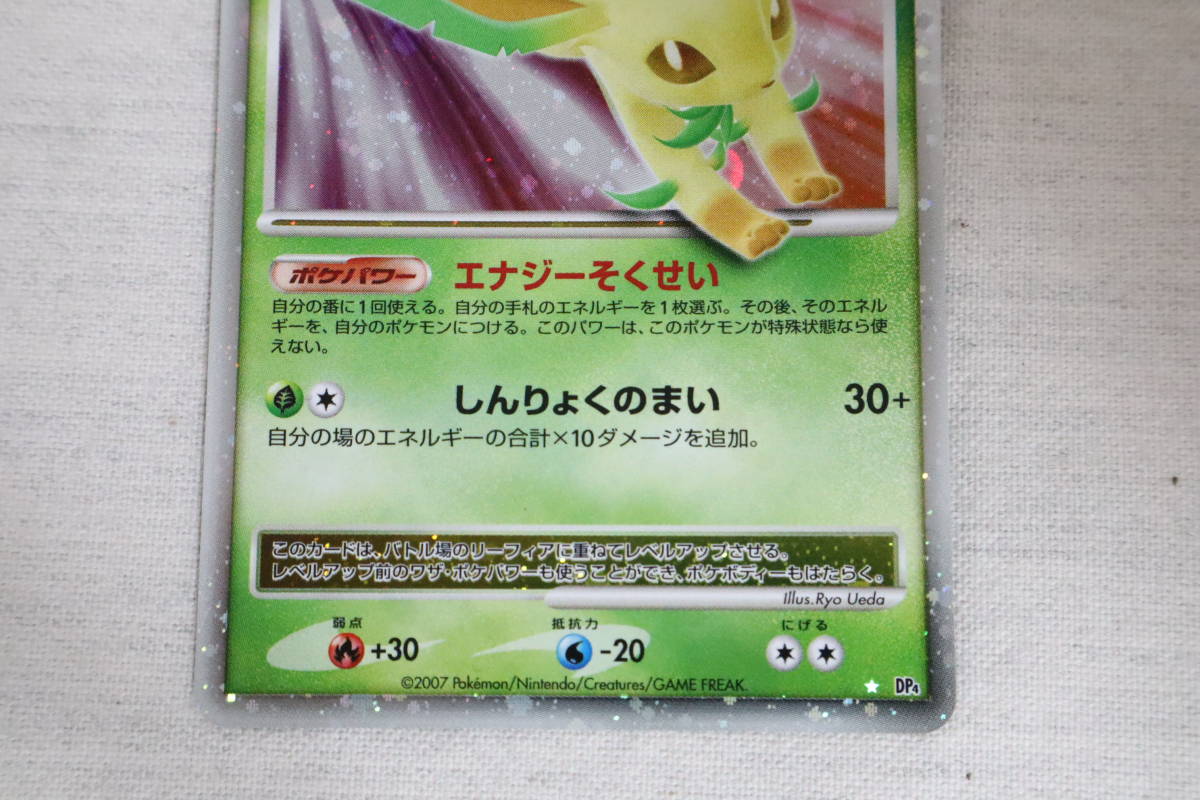 ⑮ポケモン カード◇TCGトレカ◇リーフィア LV.42◇DPBP#158◇DP4