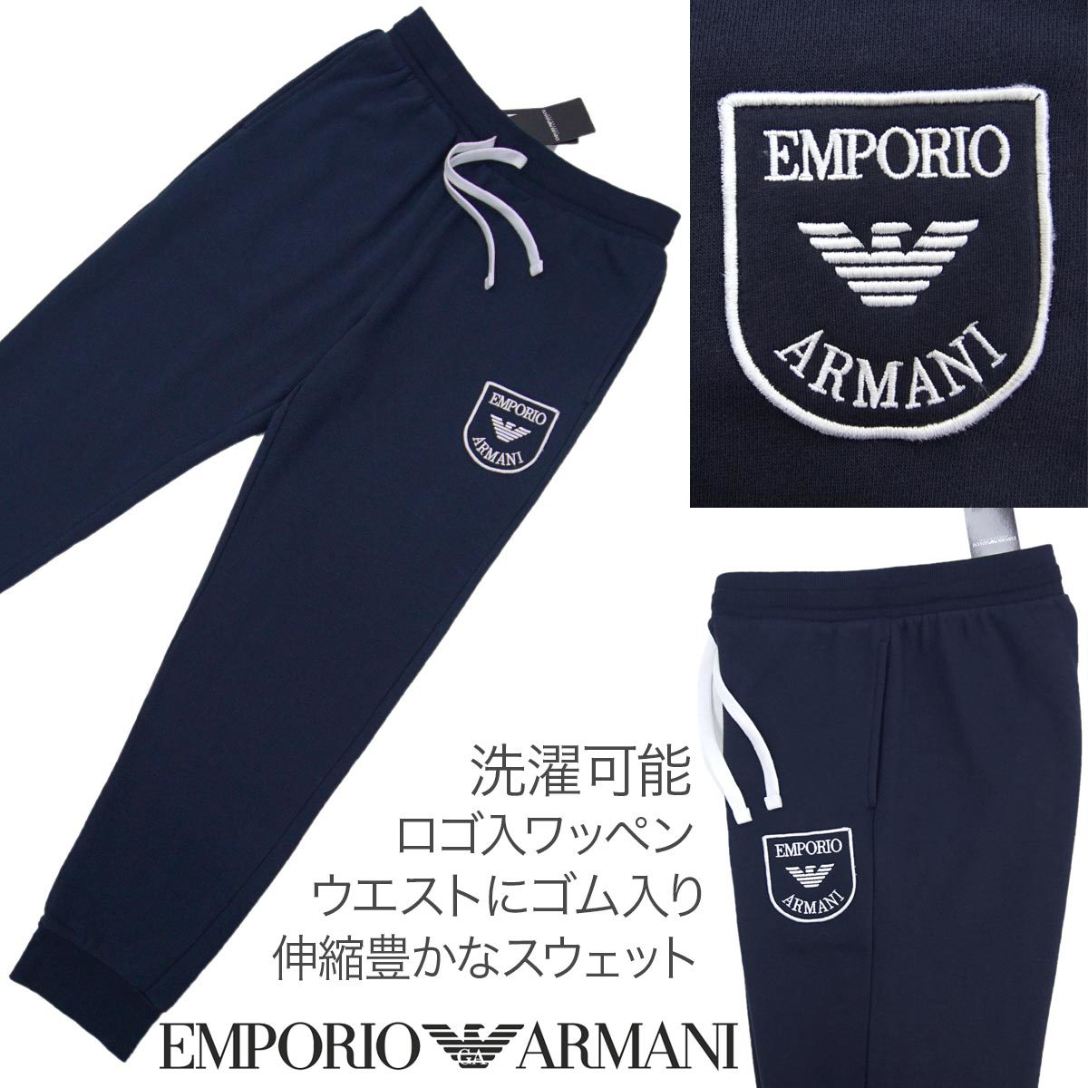 新品]エンポリオアルマーニ【S (日本M)】スウェットパンツ(ジョガー 