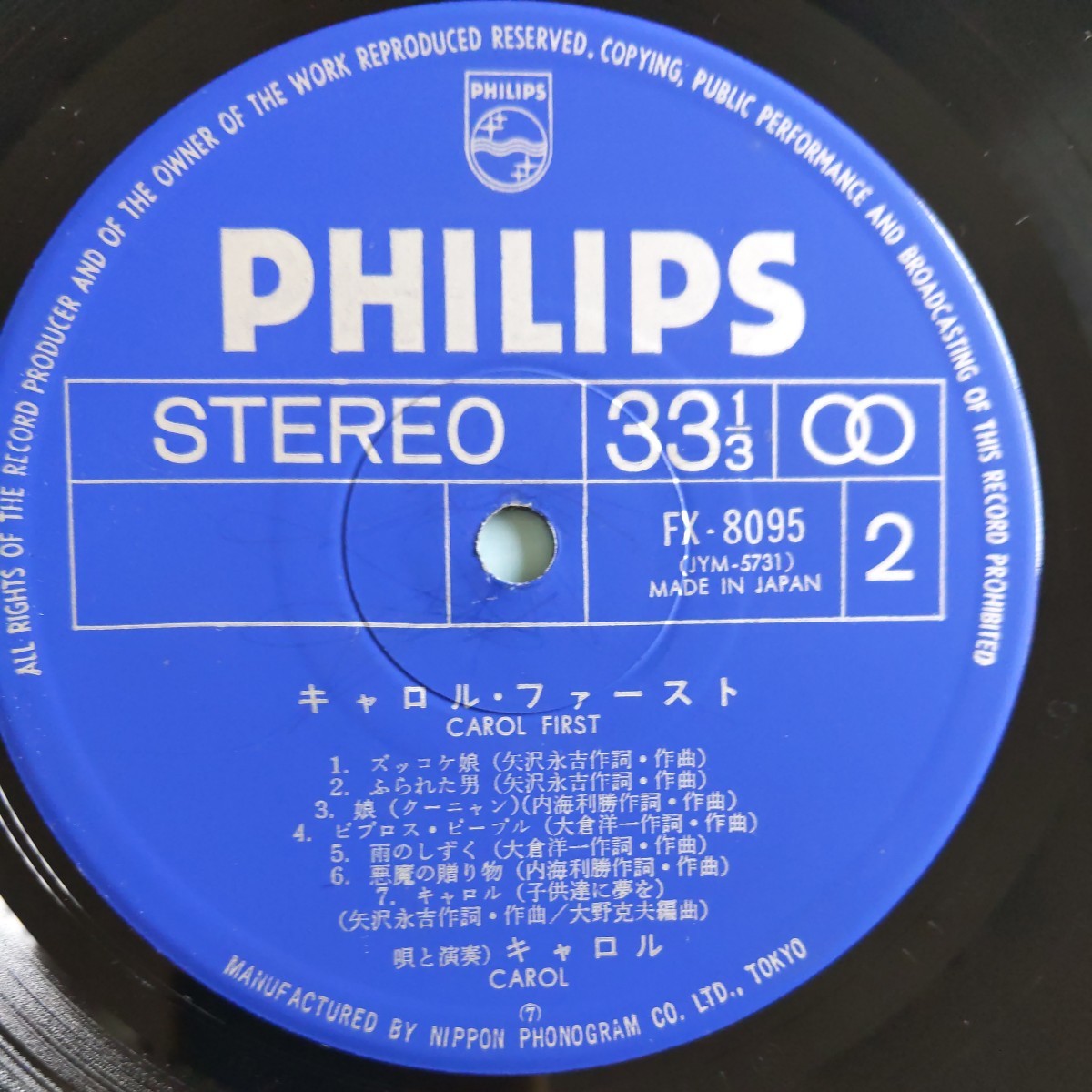 帯付/試聴済LP】キャロル『CAROL ファースト』矢沢永吉 内海利勝