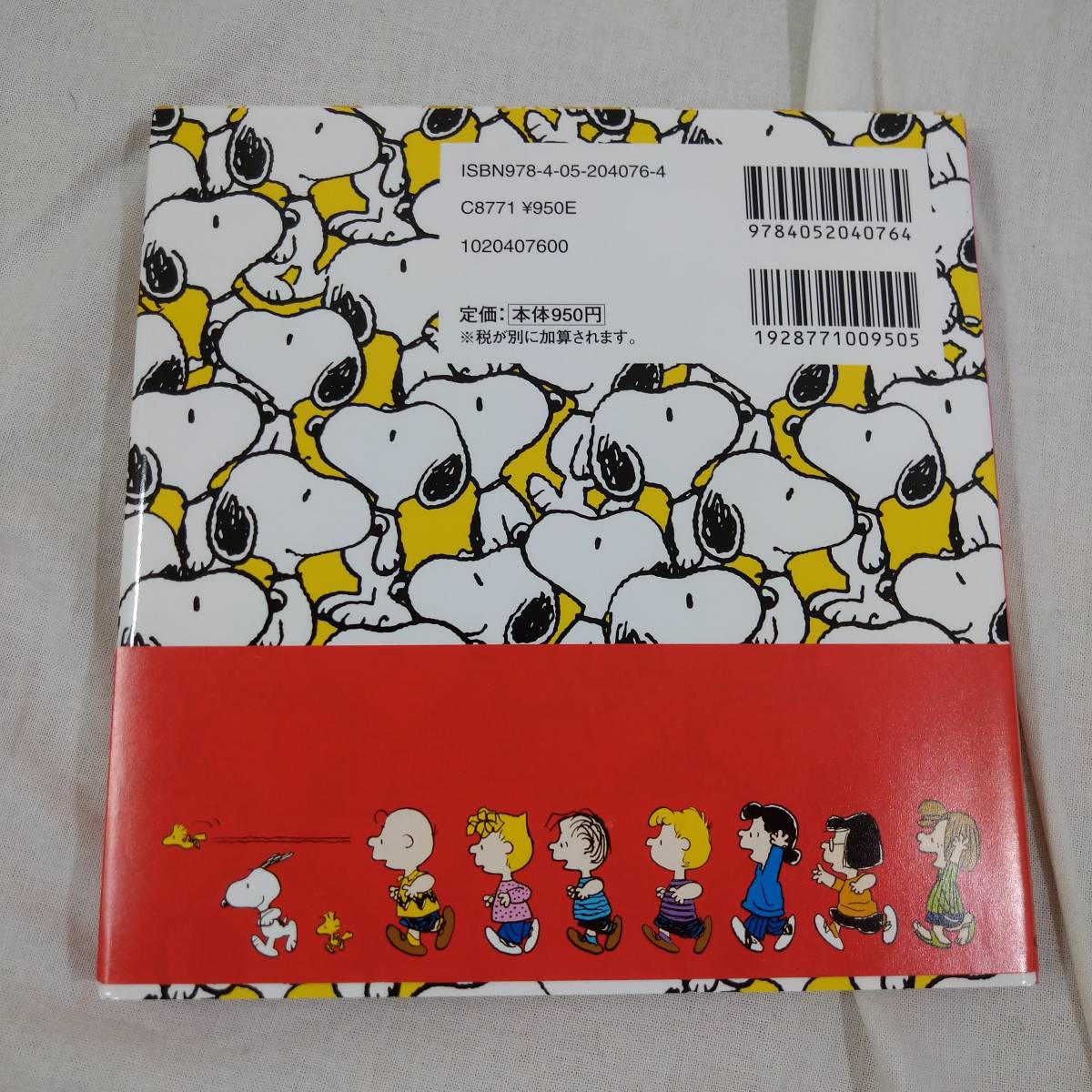 【希少】PEANUTS キャラクター大図鑑 スヌーピーとゆかいな仲間たち 翻訳：谷川俊太郎 初版【書籍 貴重 レア SNOOPY ピーナッツ 資料集】_4