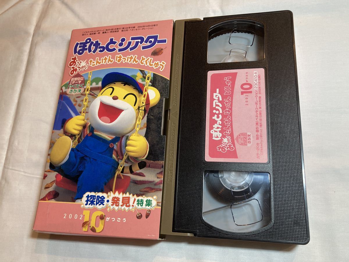 こどもちゃれんじぽけっとの値段と価格推移は?|1件の売買データから こどもちゃれんじぽけっとの値段と価格推移は?|1件の売買データから