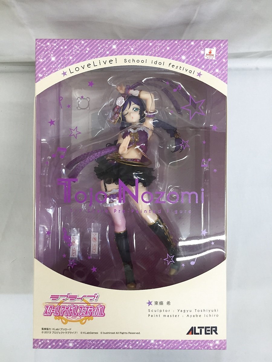 ラブライブ! スクールアイドルフェスティバル 東條希 1