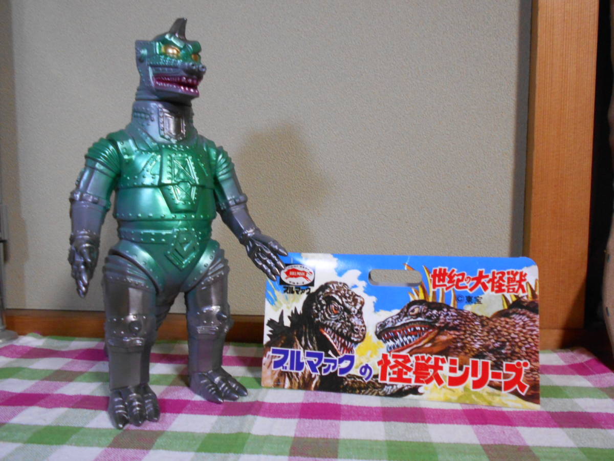 中古 ブルマァク メカゴジラ 復刻版 ソフビ メカゴジラ ブルマァク