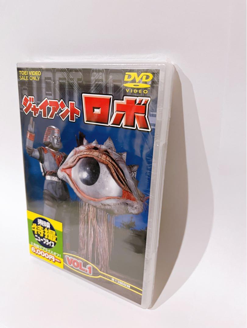 ジャイアントロボ DVD VOL 1 VOL 2 全13話収録 東映ビデオ｜Yahoo