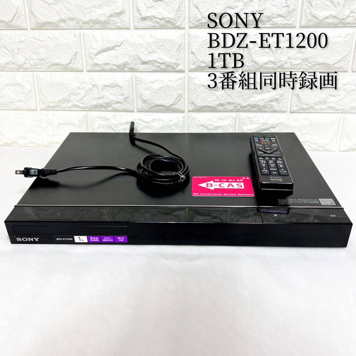 ソニー ブルーレイレコーダー BDZ-ET2200 3番組同時録画 2TB 【公式通販】