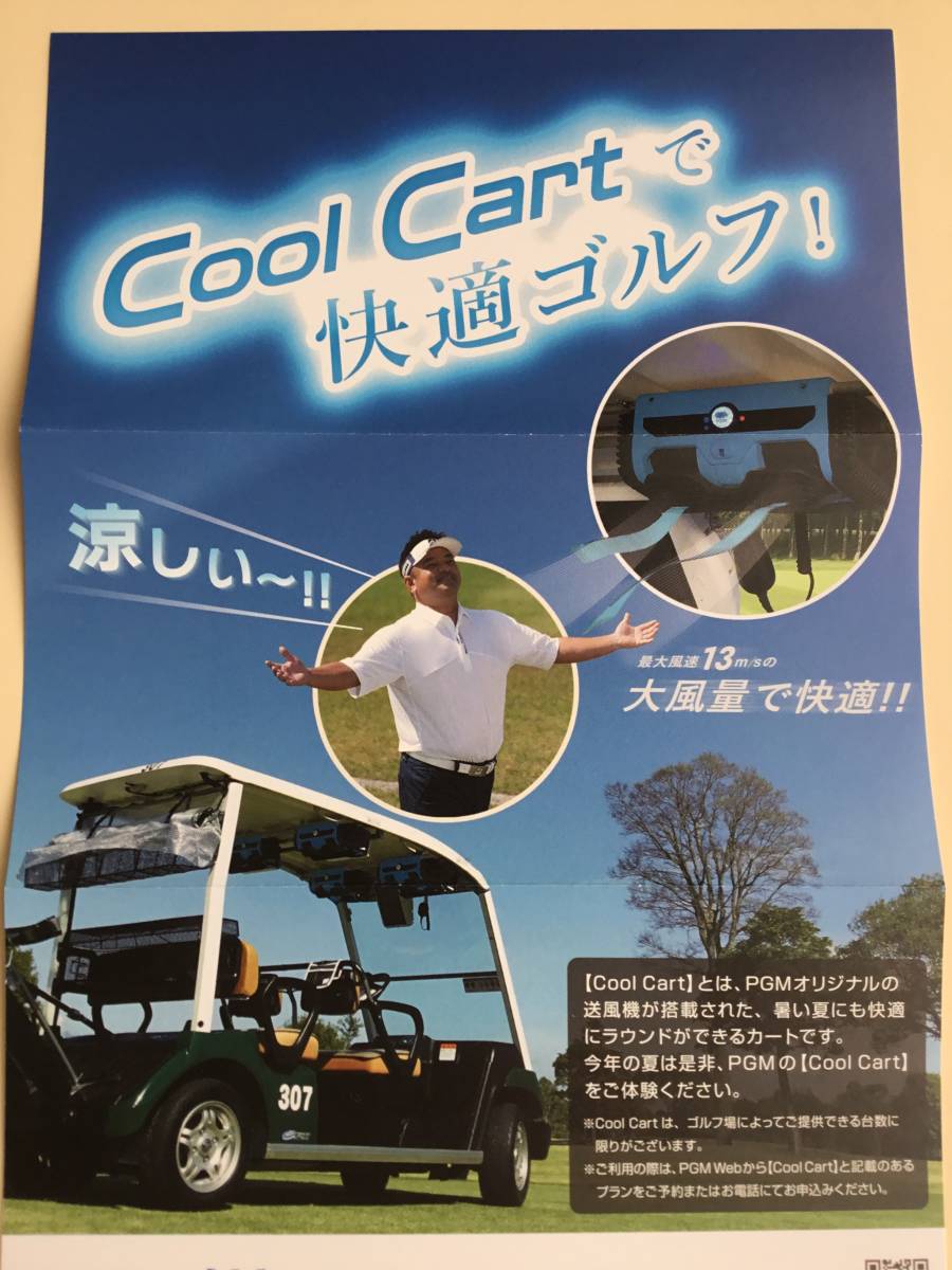 平和 PGM withGolf 割引券 10000円券 2枚（平和 ゴルフ 株主優待