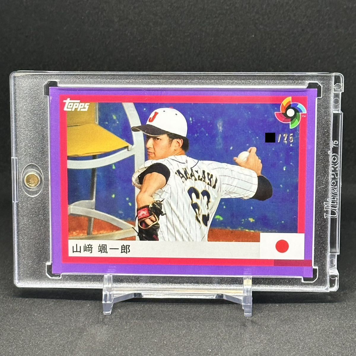 山崎颯一郎 2023 Topps World Baseball Classic - Team Samurai WBC 侍 