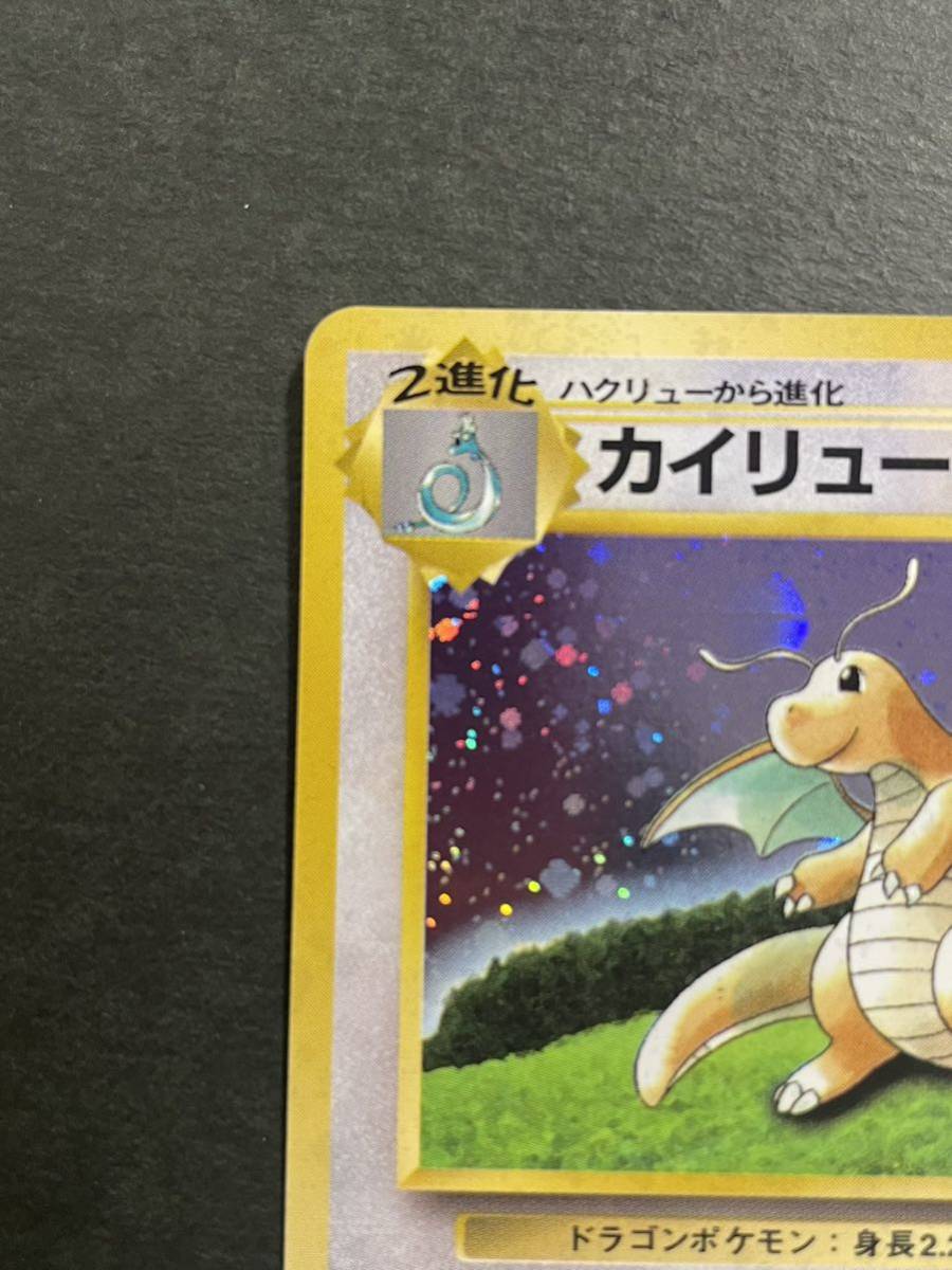 ポケモンカード カイリュー 旧裏 キラ No.149 ポケモンカードGB ポケカ 27