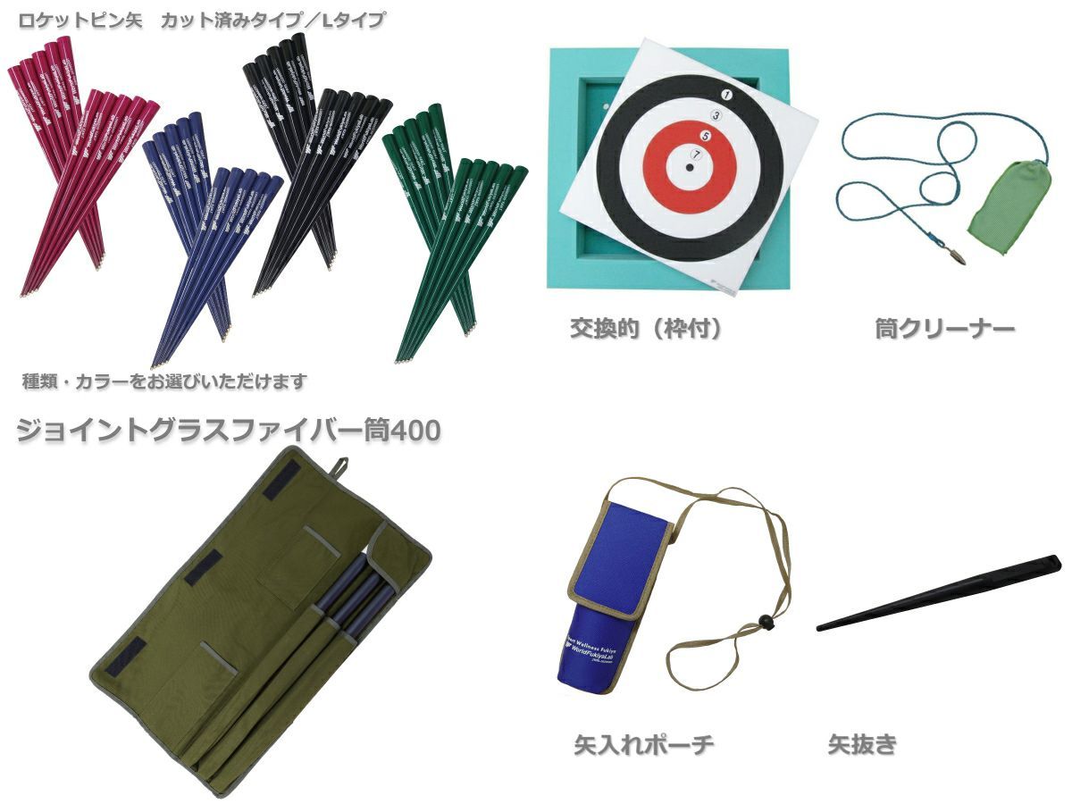 スポーツ吹き矢道具セット(スポーツ別)｜売買されたオークション情報 