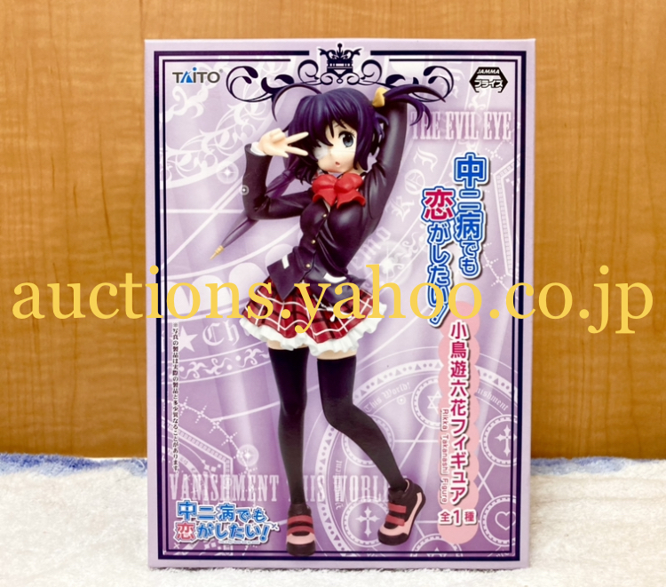 未開封 中二病でも恋がしたい！ 小鳥遊六花 フィギュア 中二病