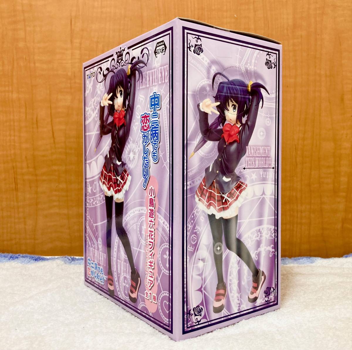 未開封 中二病でも恋がしたい！ 小鳥遊六花 フィギュア 【公式通販】