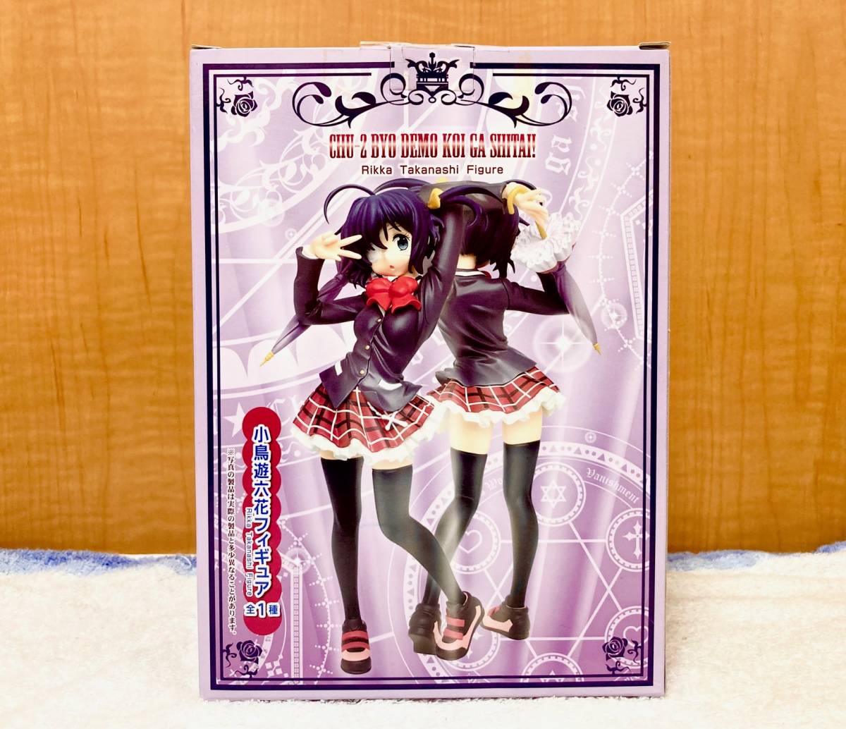 未開封 中二病でも恋がしたい！ 小鳥遊六花 フィギュア - 02w25419
