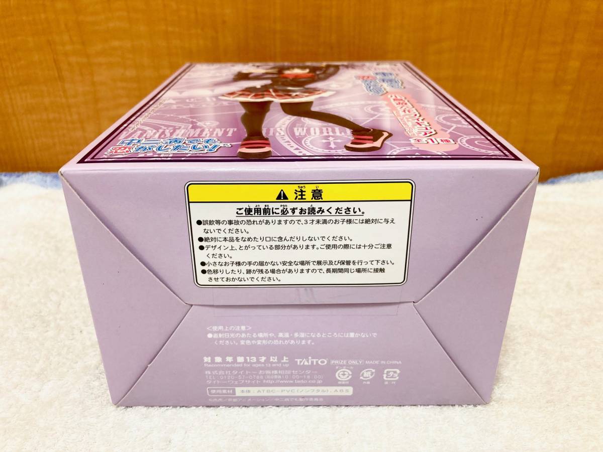 未開封 中二病でも恋がしたい！ 小鳥遊六花 フィギュア 【公式通販】