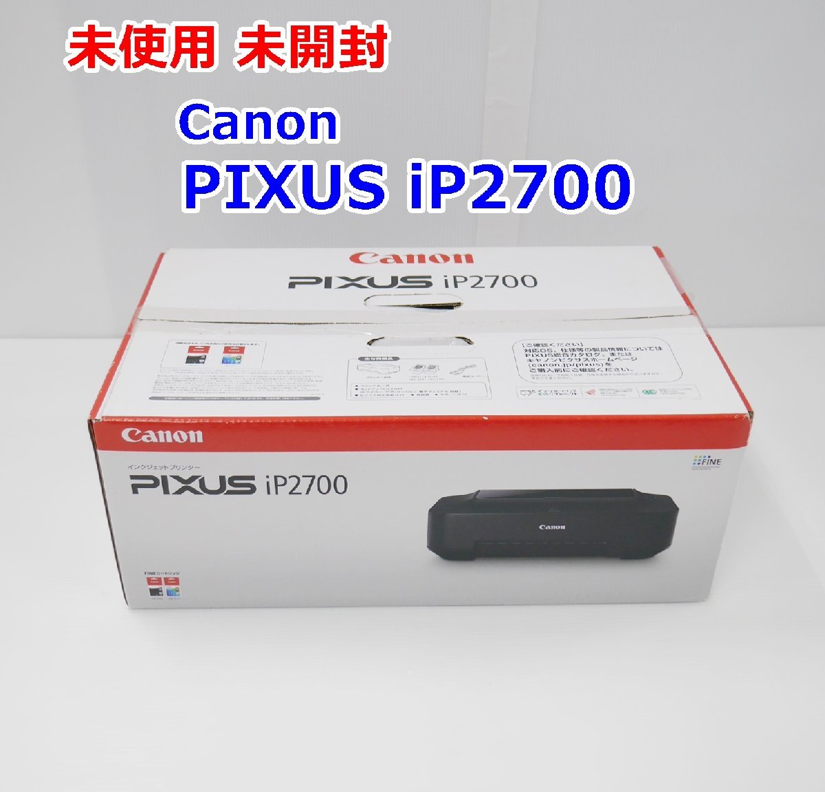 Canon PIXUS インクジェットプリンター プリンター 長期保管品 未使用