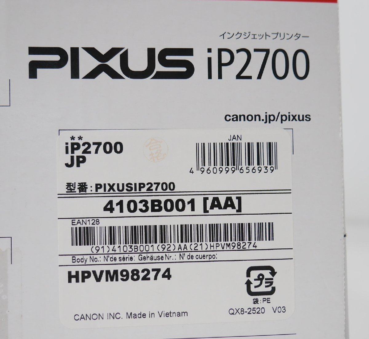 Canon PIXUS インクジェットプリンター プリンター 長期保管品 未使用