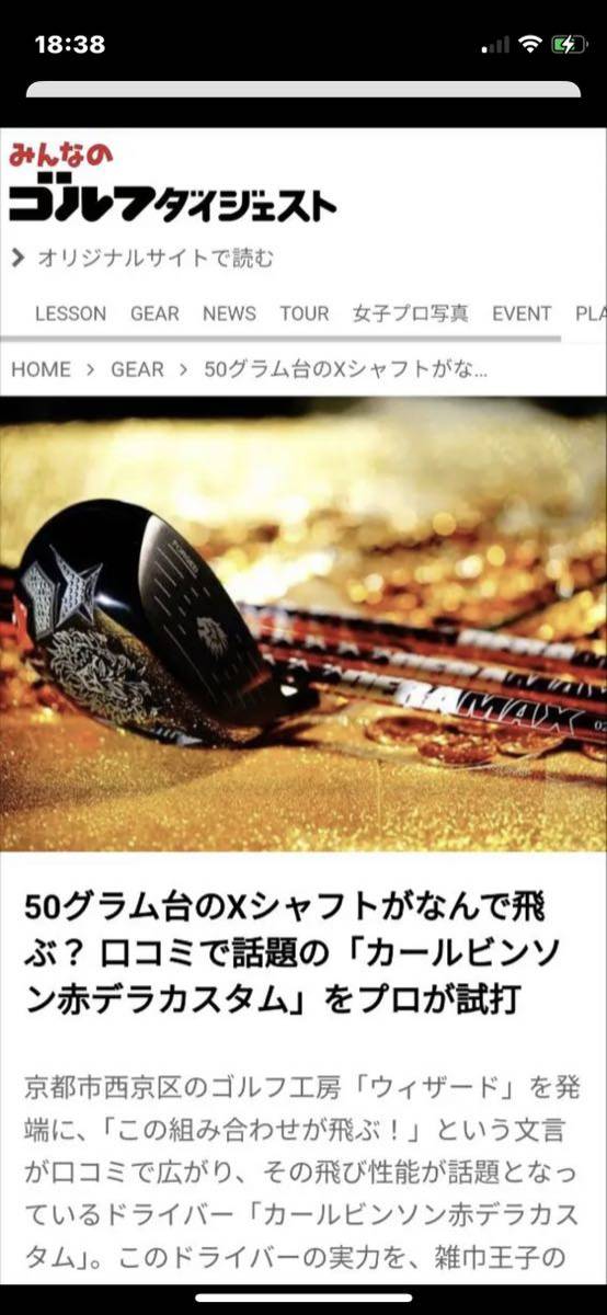 エミリッドバハマ CV8 デラMAX 最強組み合わせ