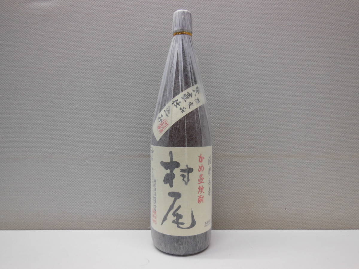 27595 酒祭 焼酎祭 村尾 1800ml 25度 未開栓 詰日2023.7.20 本格焼酎 薩摩名産 かめ壺焼酎