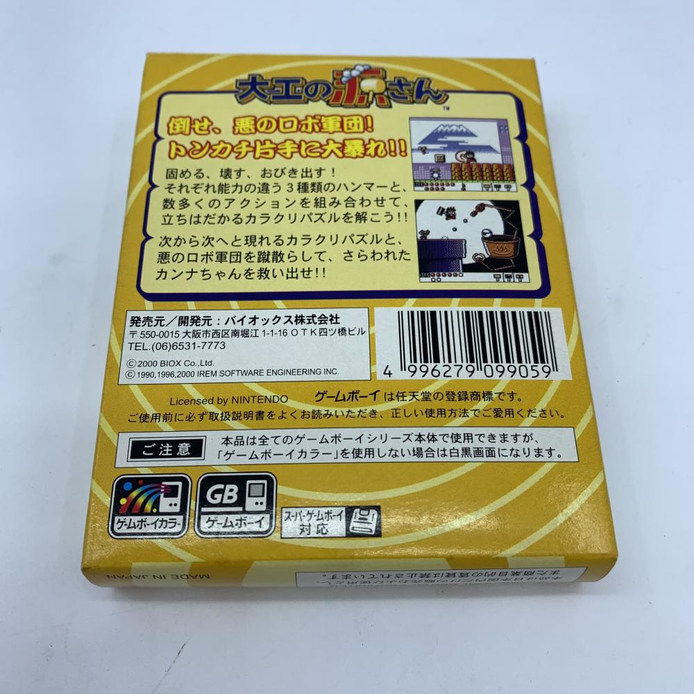 中古】GB）GAMEBOY COLOR 大工の源さん カチカチのトンカチがカチ 